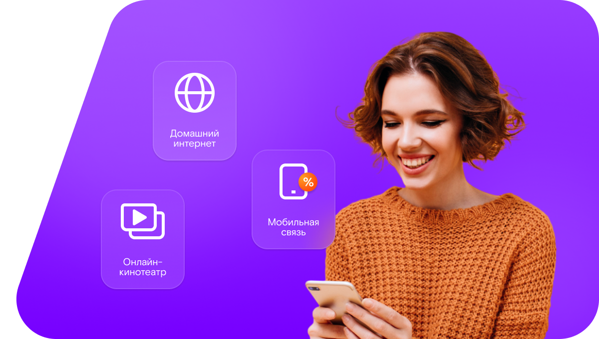 Промо-тарифы Ростелеком в&nbsp;деревня Троицк (Красноярский край)